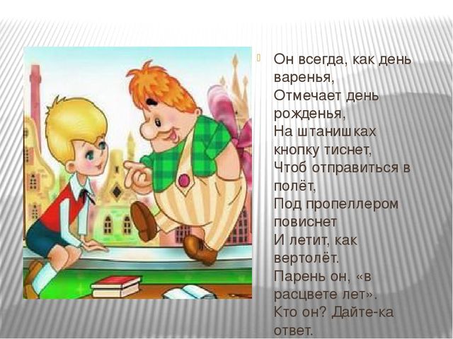 Презентация " Путешествие в сказочный лес" (загадки о сказках)