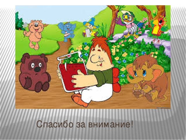 Презентация " Путешествие в сказочный лес" (загадки о сказках)