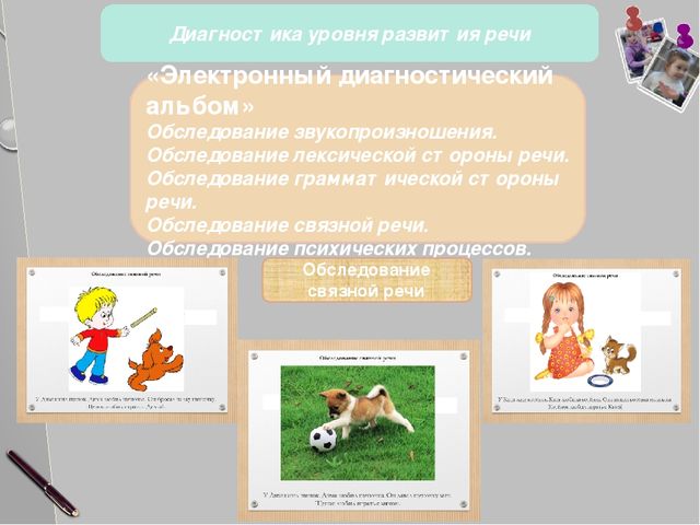 Отчет о результатах профнссиональной дечтельности логопеда детского сада. Защита на высшую категорию