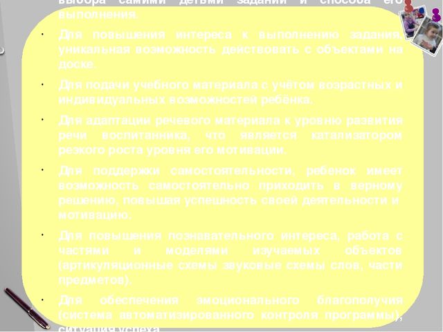 Отчет о результатах профнссиональной дечтельности логопеда детского сада. Защита на высшую категорию