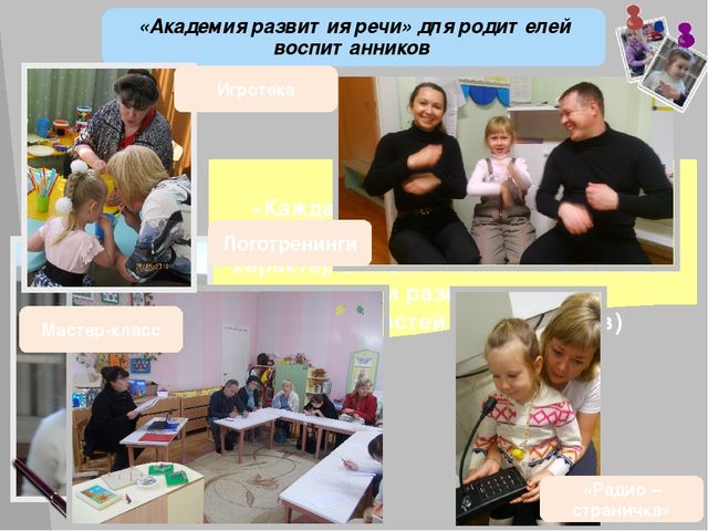 Отчет о результатах профнссиональной дечтельности логопеда детского сада. Защита на высшую категорию