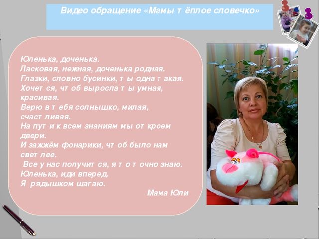 Отчет о результатах профнссиональной дечтельности логопеда детского сада. Защита на высшую категорию