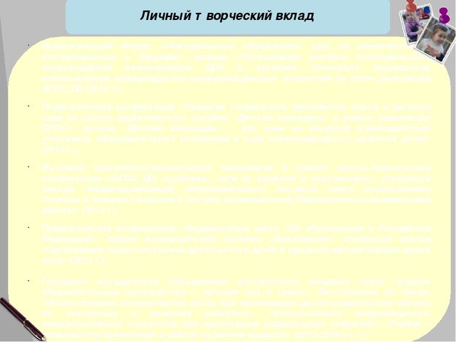 Отчет о результатах профнссиональной дечтельности логопеда детского сада. Защита на высшую категорию