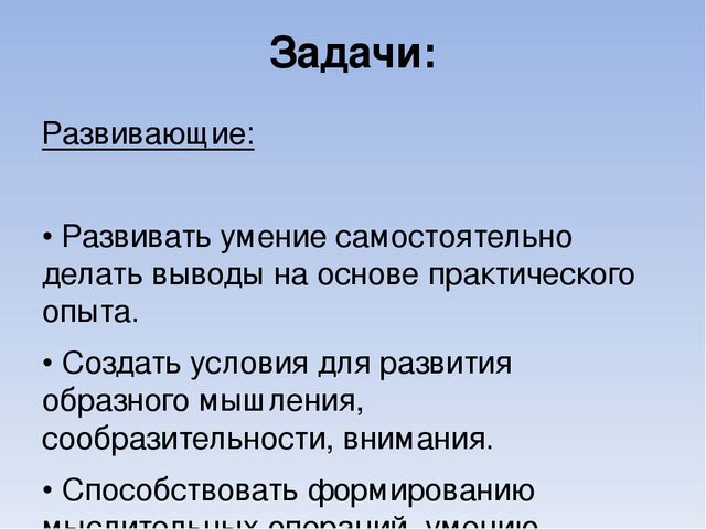 Презентация по познавательному развитию на тему "Живая и неживая природа"