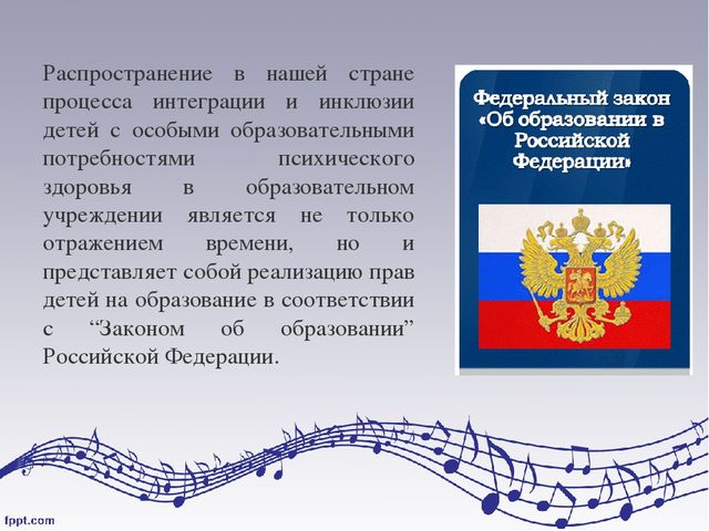 Презентация "Музыкальные занятия как средство социализации дошкольников в условиях инклюзивного образования"
