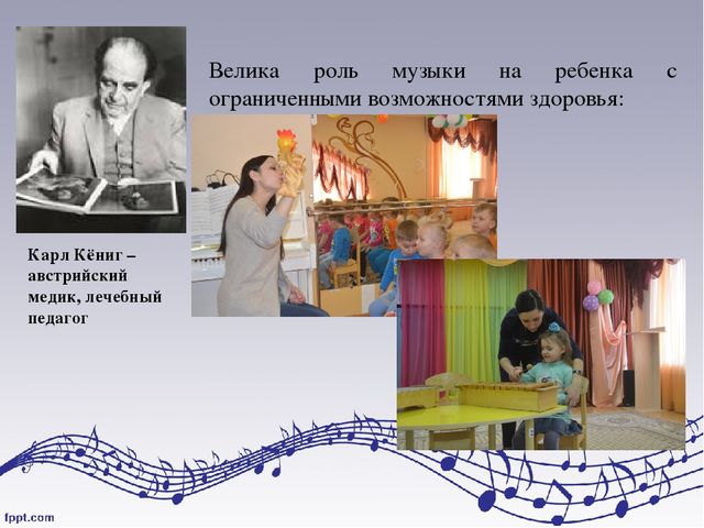 Презентация "Музыкальные занятия как средство социализации дошкольников в условиях инклюзивного образования"