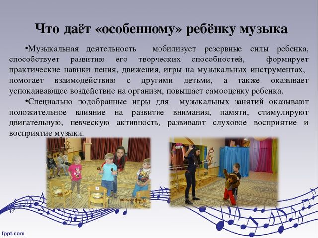 Презентация "Музыкальные занятия как средство социализации дошкольников в условиях инклюзивного образования"