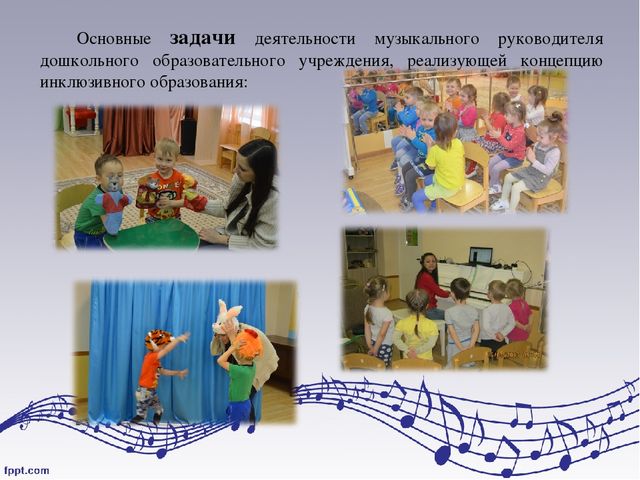 Презентация "Музыкальные занятия как средство социализации дошкольников в условиях инклюзивного образования"