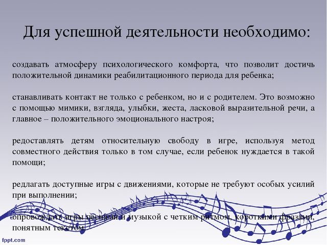 Презентация "Музыкальные занятия как средство социализации дошкольников в условиях инклюзивного образования"