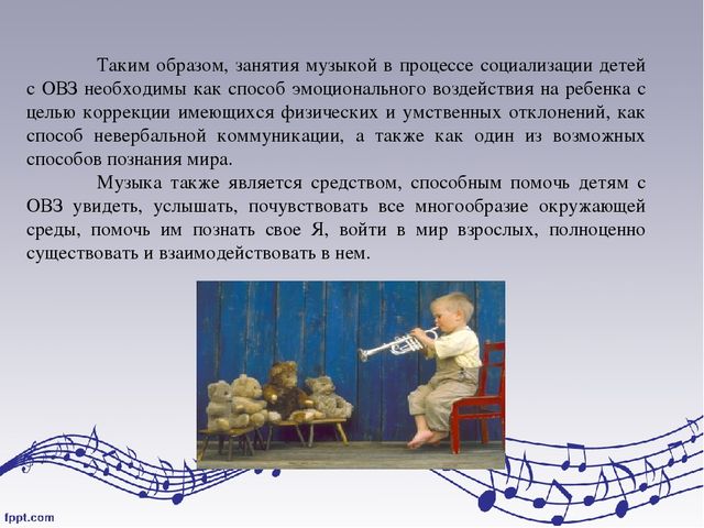 Презентация "Музыкальные занятия как средство социализации дошкольников в условиях инклюзивного образования"