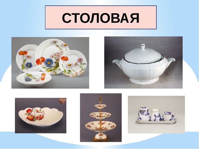 Презентация "Посуда. История происхождения посуды"