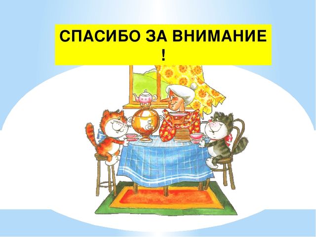 Презентация "Посуда. История происхождения посуды"