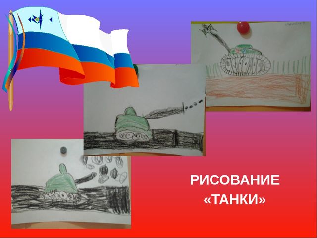 Презентация образовательного проекта "23 февраля-День Защитника Отечества"