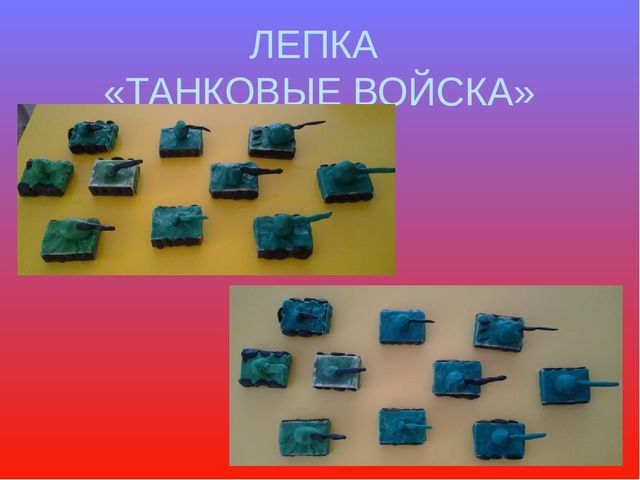 Презентация образовательного проекта "23 февраля-День Защитника Отечества"