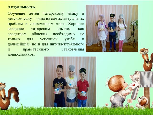 Презентация дидактической игры "Гостинцы для бабушки"