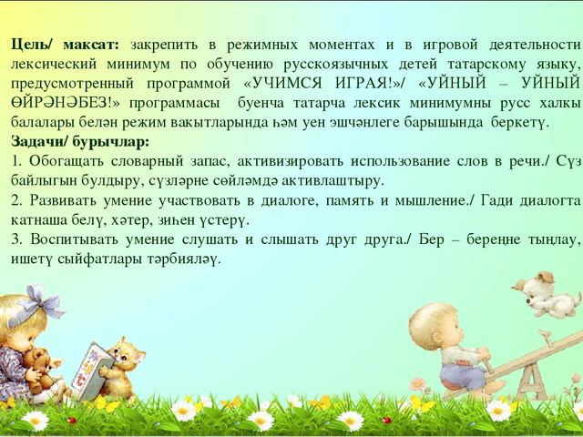 Презентация дидактической игры "Гостинцы для бабушки"