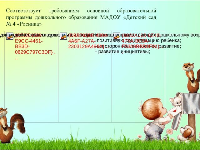 Презентация дидактической игры "Гостинцы для бабушки"