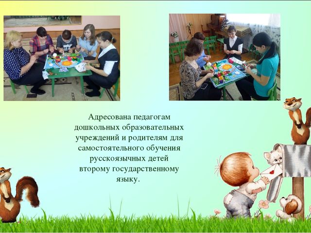 Презентация дидактической игры "Гостинцы для бабушки"