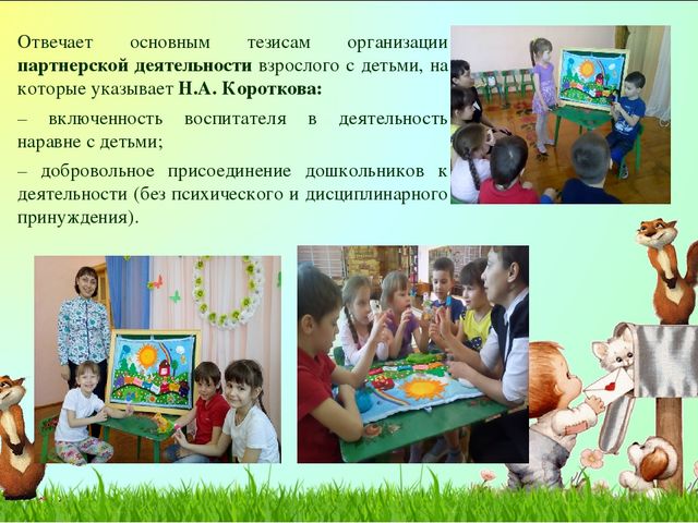 Презентация дидактической игры "Гостинцы для бабушки"