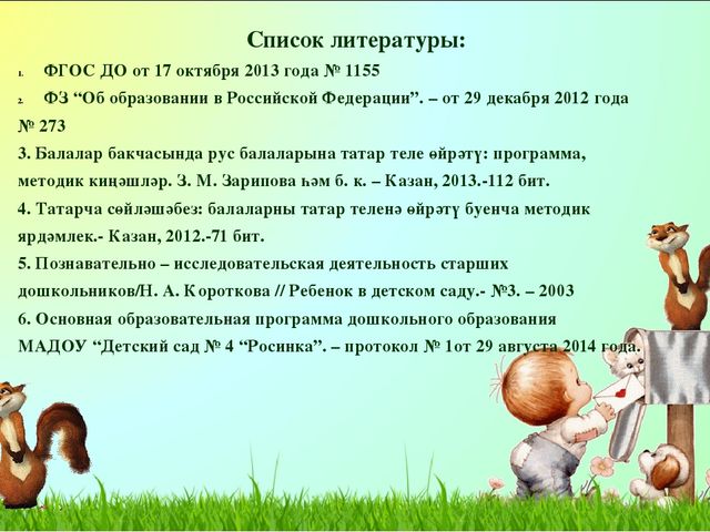 Презентация дидактической игры "Гостинцы для бабушки"