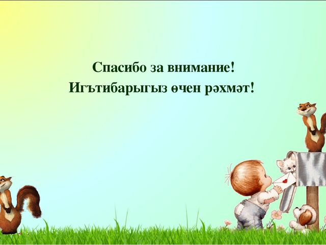Презентация дидактической игры "Гостинцы для бабушки"