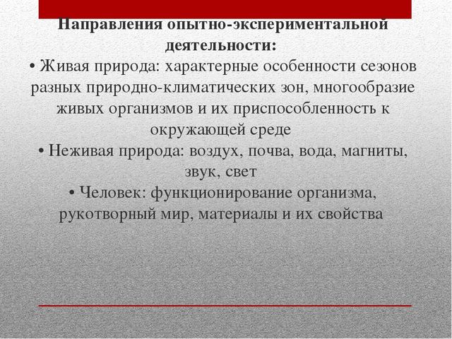 Презентация "Детское экспериментирование В ДОУ"