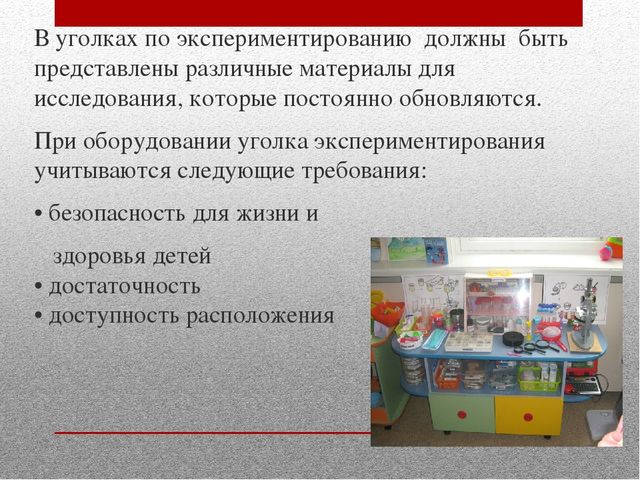 Презентация "Детское экспериментирование В ДОУ"