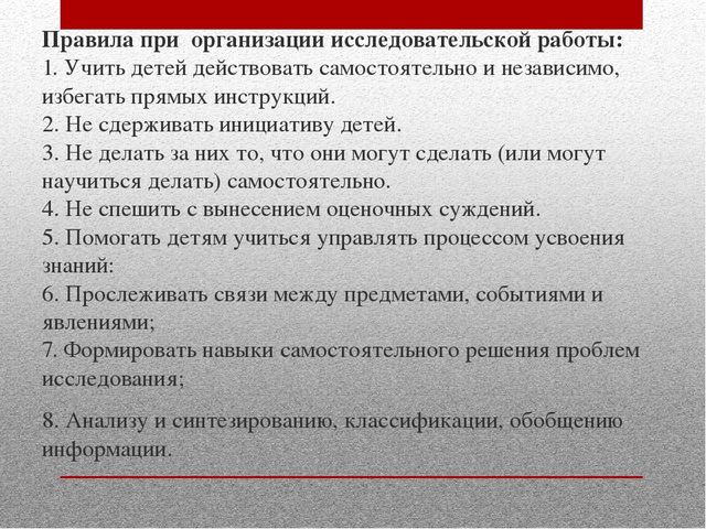 Презентация "Детское экспериментирование В ДОУ"
