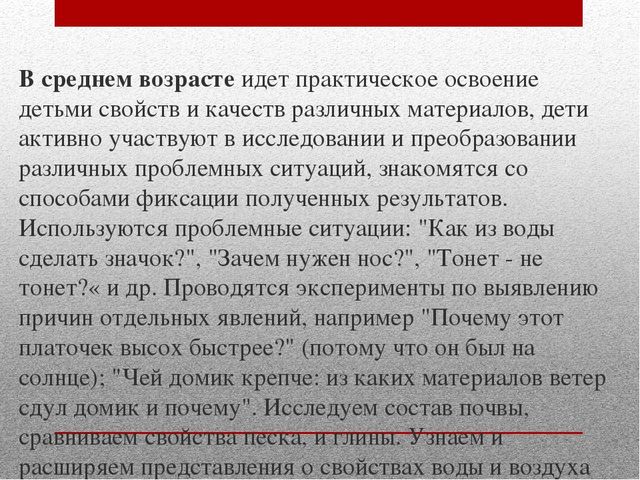 Презентация "Детское экспериментирование В ДОУ"