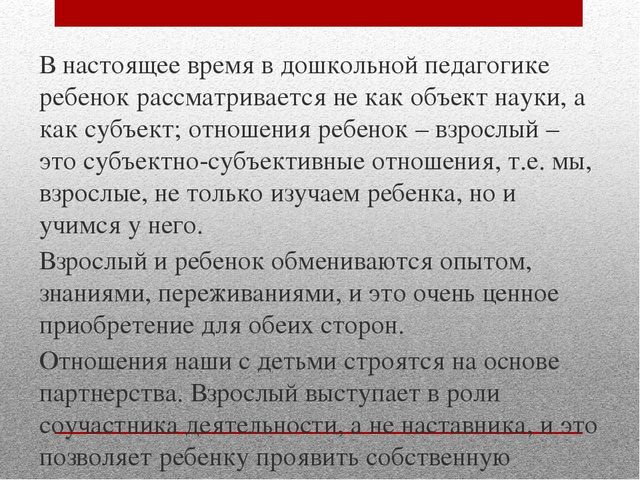 Презентация "Детское экспериментирование В ДОУ"
