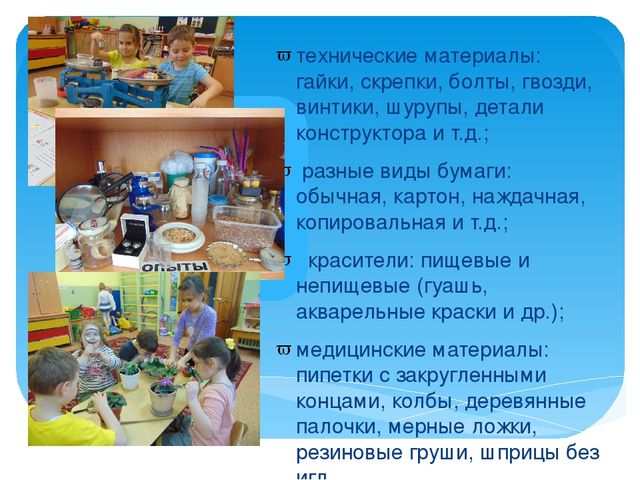 Презентация через проектирование "Организация исследовательской деятельности в старшей группе"
