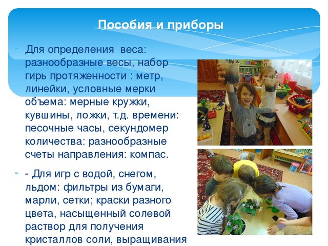 Презентация через проектирование "Организация исследовательской деятельности в старшей группе"