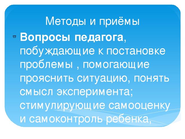 Презентация через проектирование "Организация исследовательской деятельности в старшей группе"