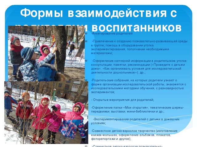 Презентация через проектирование "Организация исследовательской деятельности в старшей группе"