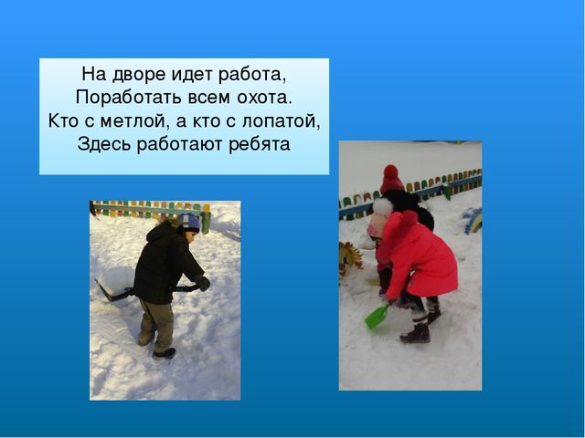Презентация Оформление зимнего участка