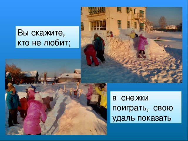 Презентация Оформление зимнего участка