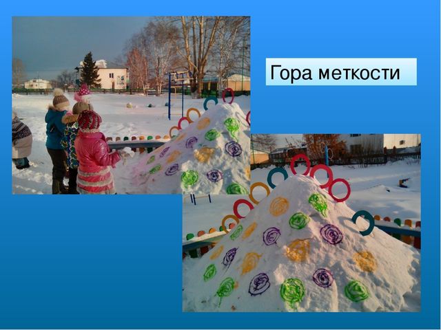 Презентация Оформление зимнего участка
