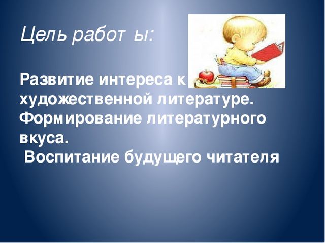 Презентация Опыт работы по развитию речи в подготовительной группе