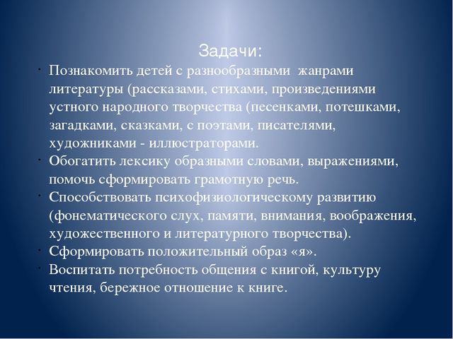 Презентация Опыт работы по развитию речи в подготовительной группе