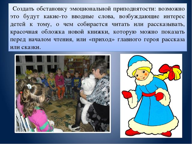 Презентация Опыт работы по развитию речи в подготовительной группе