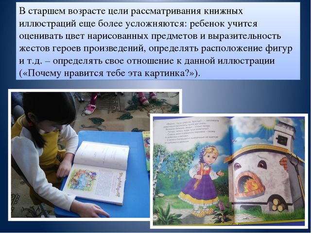 Презентация Опыт работы по развитию речи в подготовительной группе
