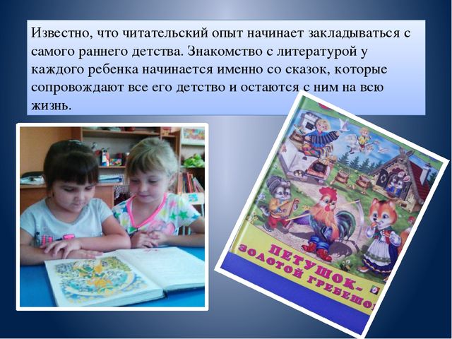 Презентация Опыт работы по развитию речи в подготовительной группе