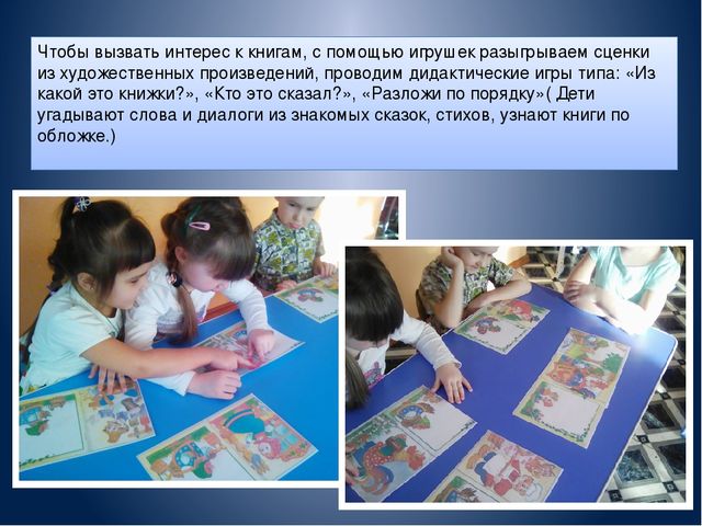 Презентация Опыт работы по развитию речи в подготовительной группе