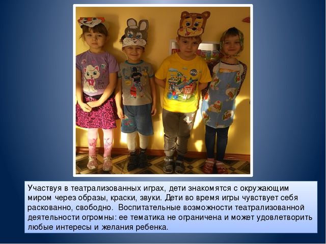 Презентация Опыт работы по развитию речи в подготовительной группе