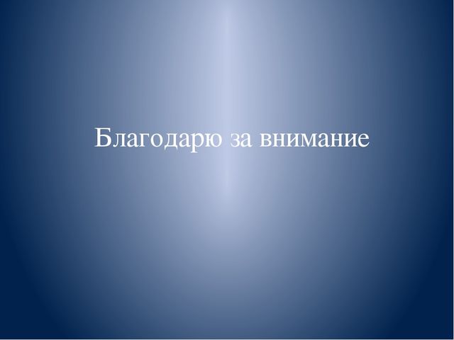 Презентация Опыт работы по развитию речи в подготовительной группе