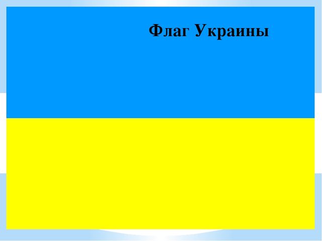 Презентация на тему "Национальность-Украинцы "