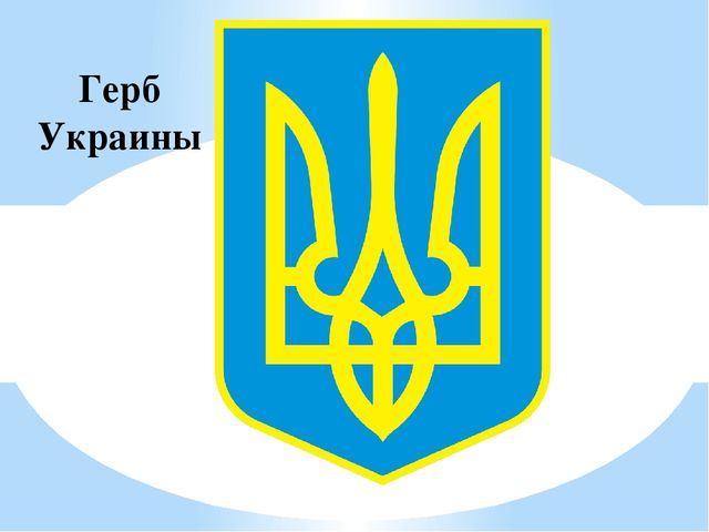 Презентация на тему "Национальность-Украинцы "