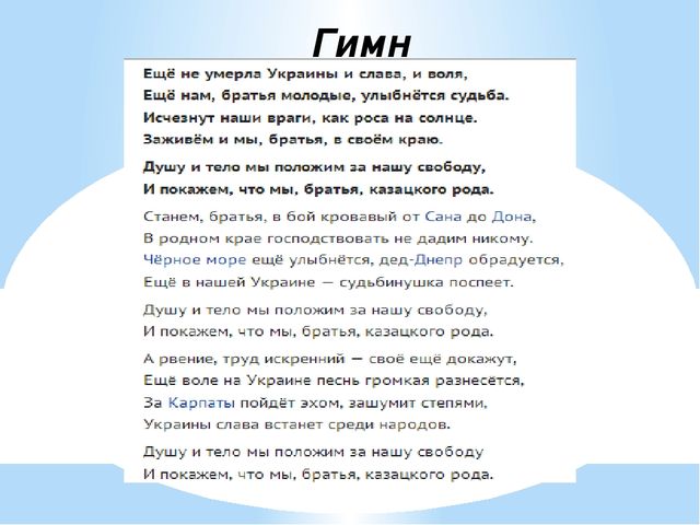 Презентация на тему "Национальность-Украинцы "