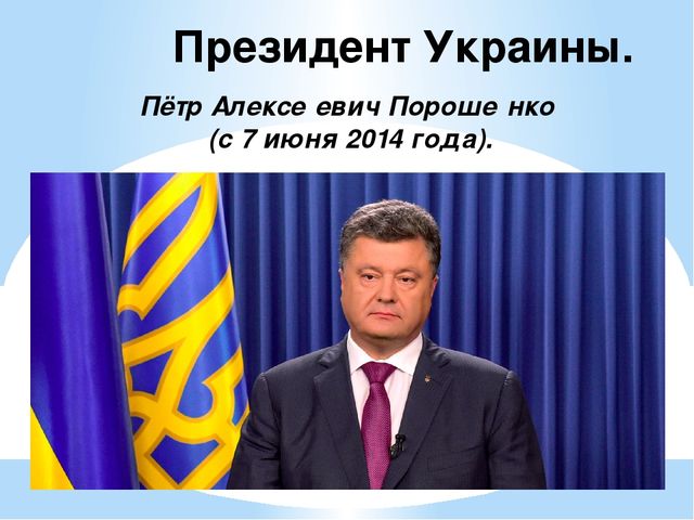 Презентация на тему "Национальность-Украинцы "