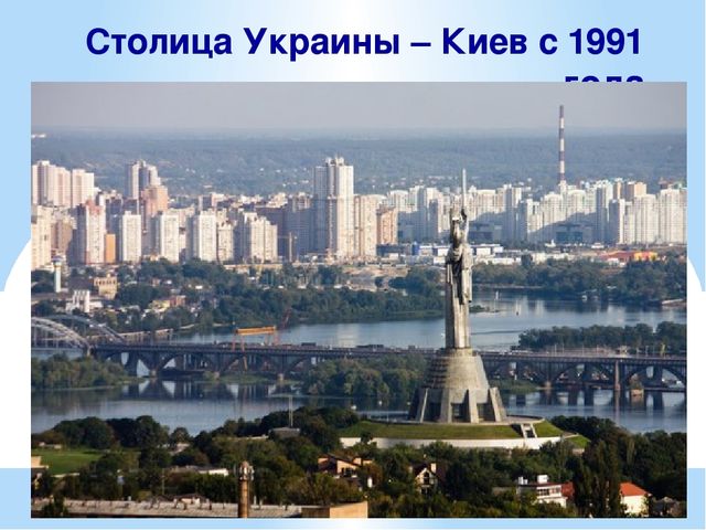 Презентация на тему "Национальность-Украинцы "